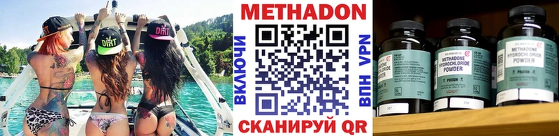 МЕТАДОН methadone  Павловский Посад 