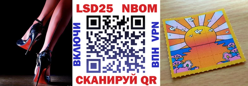 Марки 25I-NBOMe 1,5мг Павловский Посад
